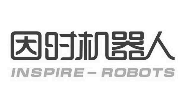 因时机器人.png
